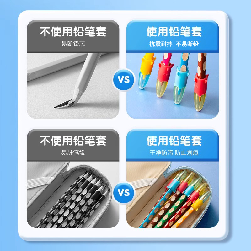 晨光铅笔帽铅笔头保护套铅笔套延长器幼儿园初学者小学生专用软硅胶粗杆握笔器儿童铅笔延长器笔套铅笔笔盖 - 图1