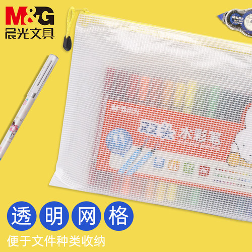 晨光文件袋A4透明网格拉链袋A4防水资料袋学生试卷袋收纳办公档案袋票据袋学生用大容量文件夹公文包拉边袋子 - 图1