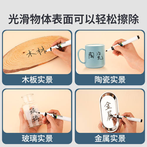 晨光白板笔教师用可加墨黑色易擦易写儿童彩色手绘黑板笔画板笔写字板会议专用水性可擦记号笔大容量办公用品 - 图0