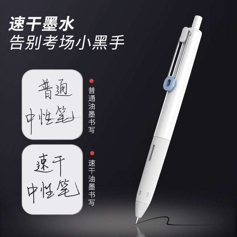 晨光小分贝按动中性笔超静音专利笔 mg晨光晨华中性笔