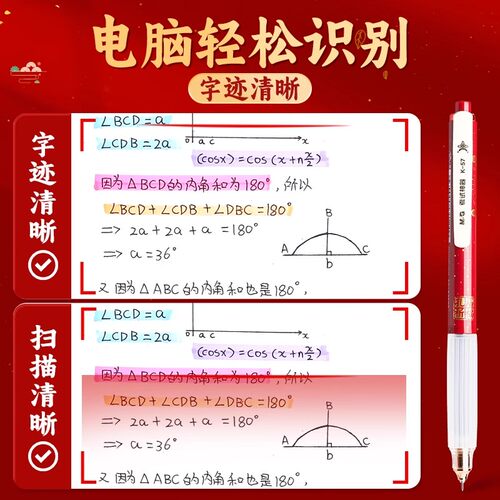 晨光孔庙按动中性笔0.5考试专用笔学生用中考高考碳素黑色速干笔按压式顺滑圆珠笔芯高颜值水笔签字笔文具 - 图0