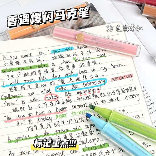 晨光闪光笔小学生专用彩色划重点荧光笔流沙儿童无毒爆闪彩笔啫喱发光亮晶晶高颜值ins风带闪粉记号笔标记笔 - 图0