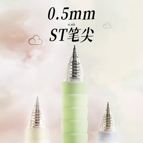 晨光彩色云握手按动中性笔st笔头初中生专用作业神器高颜值多巴胺黑笔速干顺滑学霸刷题学生用按压式刷题笔 - 图2