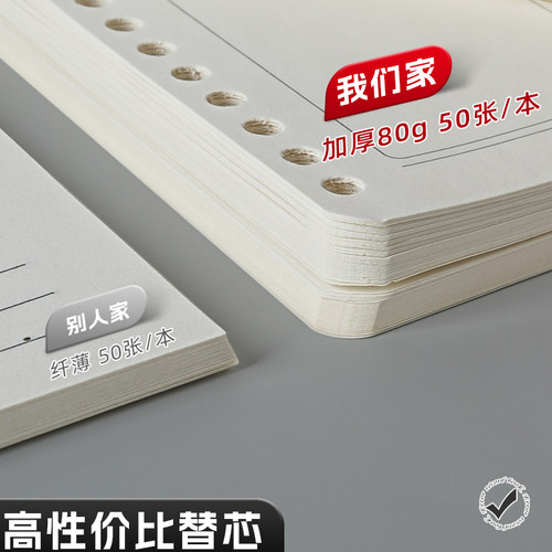 晨光B5活页本错题本笔记本活页纸本子纠错本初中生专用实用活页芯可拆卸替芯初中高中考研专用错题整理本文具 - 图3