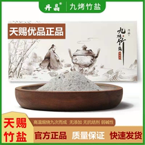 Tancrystal Nine Baked Bamboo Salts salt workshop Heaven bespoked with bamboo salt flush to drink microShang Tongan Constipation Promoting the Special Price