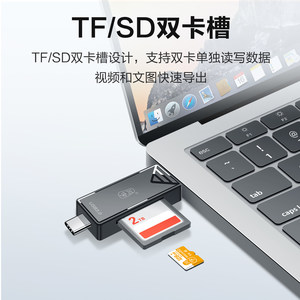 川宇读卡器相机sd卡多功能usb高速内存储卡tf转换器typec适用华为苹果17佳能索尼ccd大疆手机电脑两用读取器