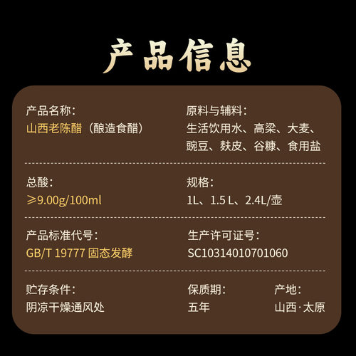 东湖山西老陈醋手工十年醋10年山西特产中华老字号 - 图3