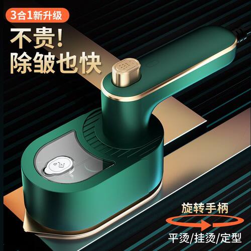 【央妈推荐】家用手持蒸汽挂烫机熨烫机小型电熨斗便携烫熨衣服神 - 图0