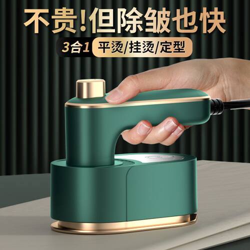 【央妈推荐】家用手持蒸汽挂烫机熨烫机小型电熨斗便携烫熨衣服神 - 图2