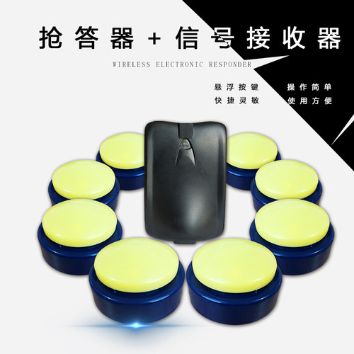 无线抢答器知识竞赛按钮简易智能按键亮灯手按租赁系统软件答题器 - 图2