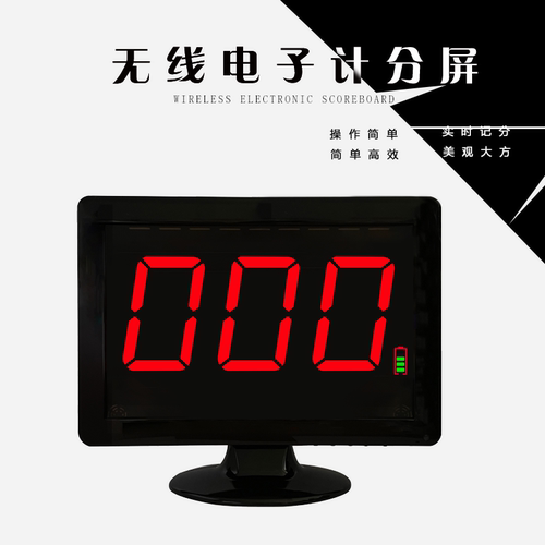 电子记分牌无线计分屏记分屏三位电子记分器记分屏知识竞赛大尺寸 - 图1