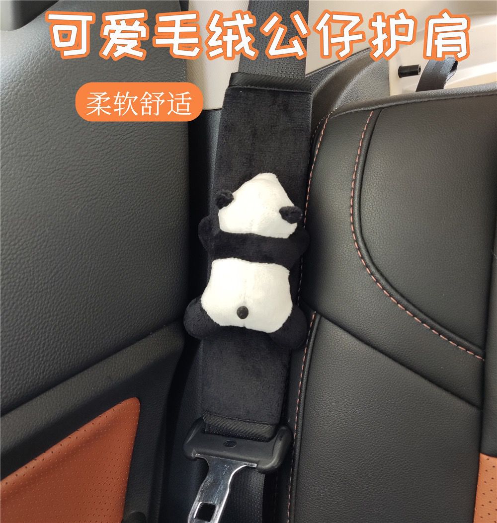 可爱熊猫汽车用安全带护肩套创意个性儿童保护防勒脖柔软四季加长 - 图1