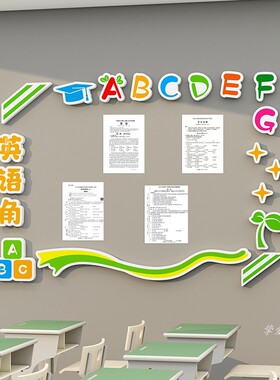荣誉榜班级之星光荣榜布置