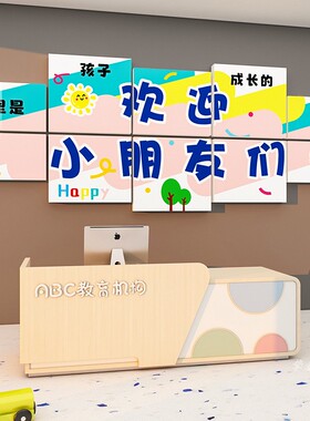 托管班教育机构墙面装饰墙贴