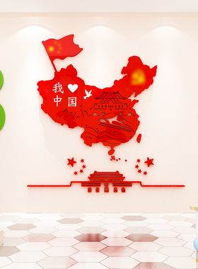 我爱中国主题班级文化墙教室布置