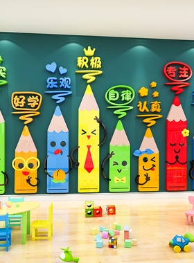 彩色铅笔美术教室幼儿园环创墙贴