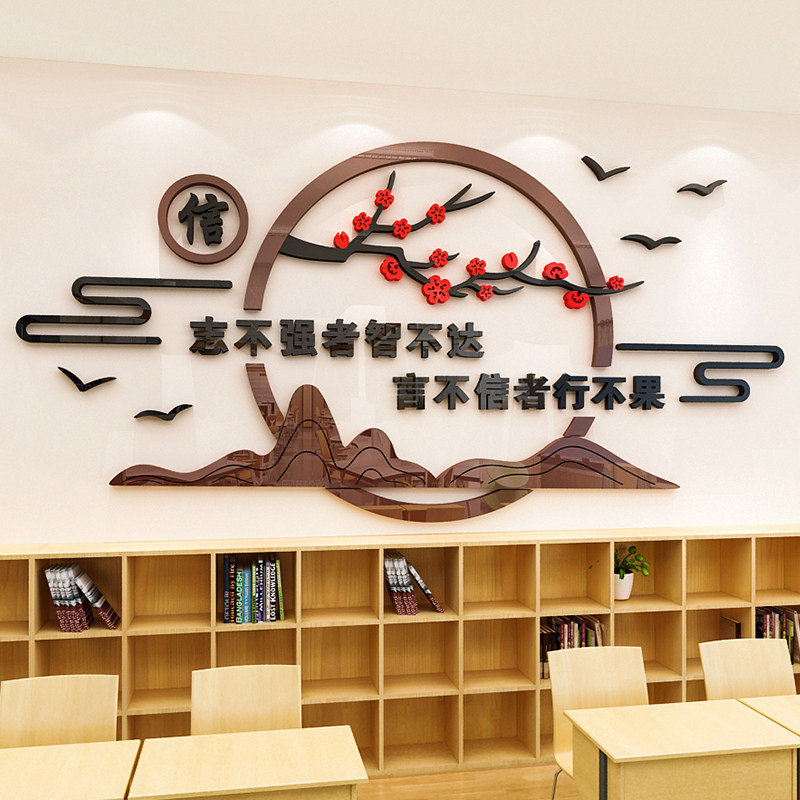 中小学校辅导班级文化墙国学励志墙贴画激励文字标语教室布置装饰_虎窝淘