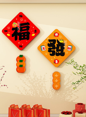 沙发电视机背景墙装饰挂件