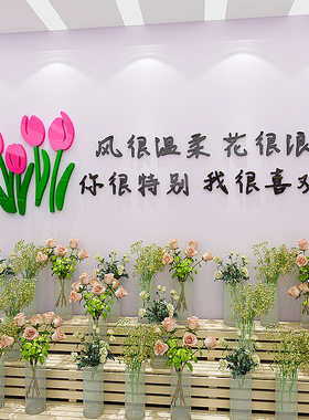 鲜花店墙面装饰网红背景墙布置