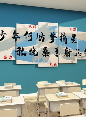 书法教室墙面装饰文化墙环创挂画