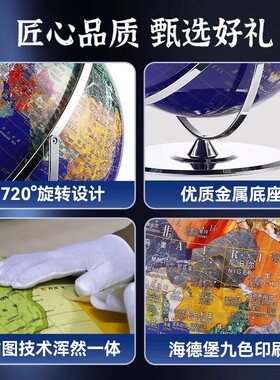 天屿水晶球地球仪LED灯光摆件