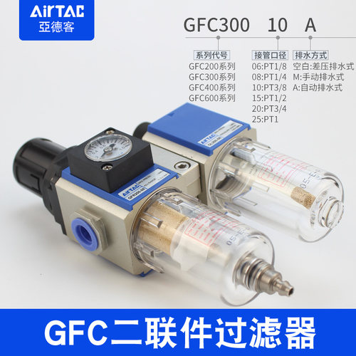 亚德客气动油水分离器GFC200/300/400-06-08-10-15-F1带自动排水A - 图0