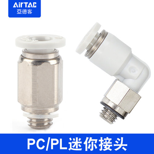亚德客原装微型直通弯头PL/PC3.2/4/6-M3-M5-01-02-M迷你气管接头 - 图0
