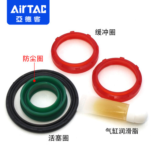 Airtac亚德客标准气缸SC32/40/50/63/80/100/125/160密封圈修理包 - 图0