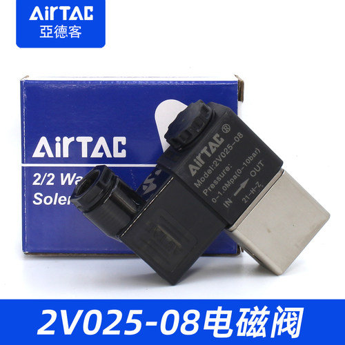 亚德客2V025-08-06二位二通24v一进一出电磁阀220V控制阀气动水阀 - 图0