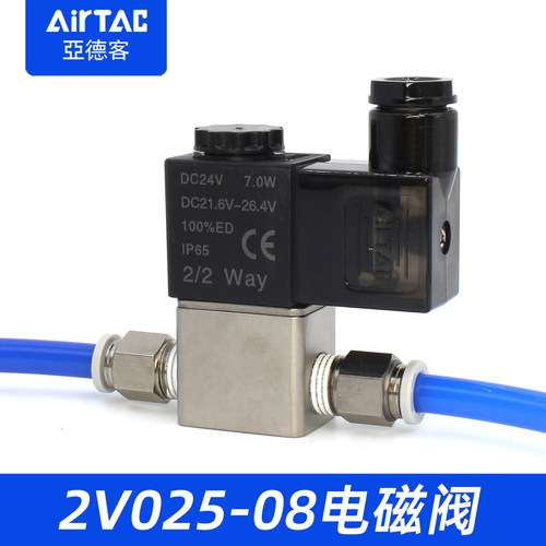 亚德客2V025-08-06二位二通24v一进一出电磁阀220V控制阀气动水阀 - 图1