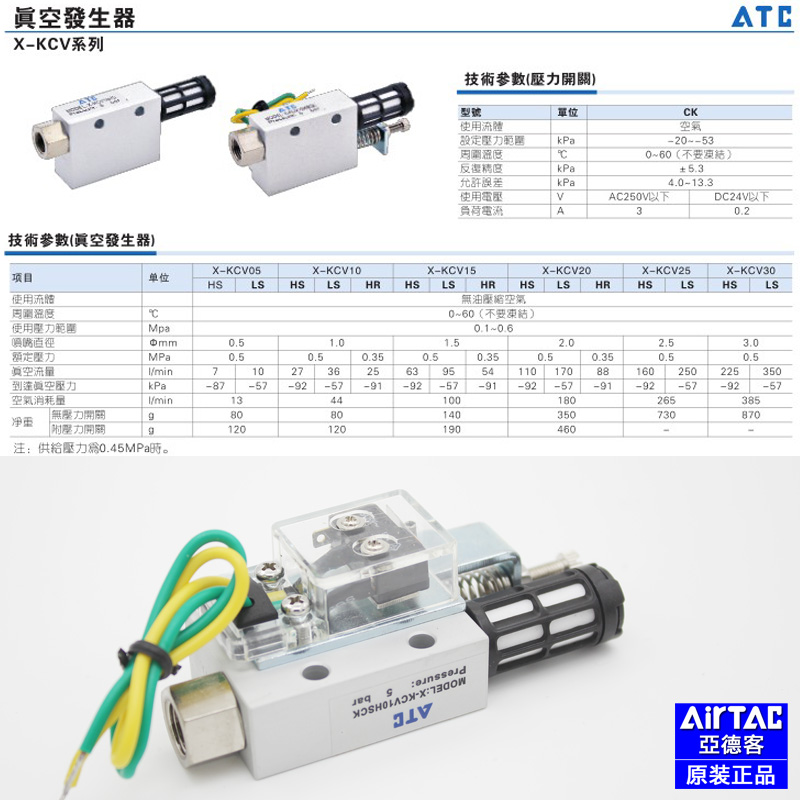 亚德客大吸力负压大流量气动真空发生器X-KCV05/10/15/20/30HSCK - 图3
