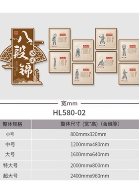 八段锦墙面挂画养生馆中医理疗馆
