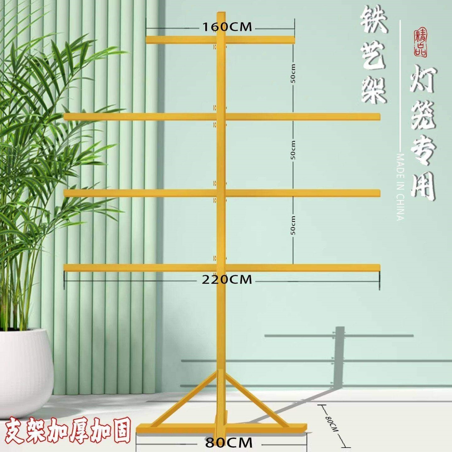 新年2026新款灯笼展示架子元宵节灯谜墙室外加厚框架场景布置装饰,淘宝优惠券,粉丝福利购,淘宝优惠卷