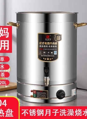 304不锈钢特厚自动开电热水桶