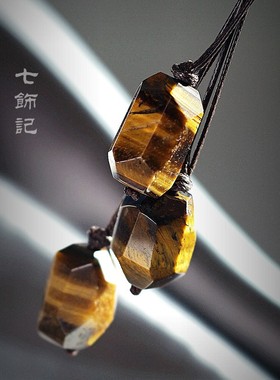 除坏人虎眼石原石单颗挂件锁骨链