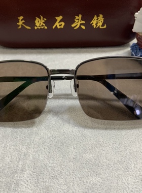 东海老料天然水晶石半框拉丝深中浅茶色平光防紫外线抗辐射遮太阳