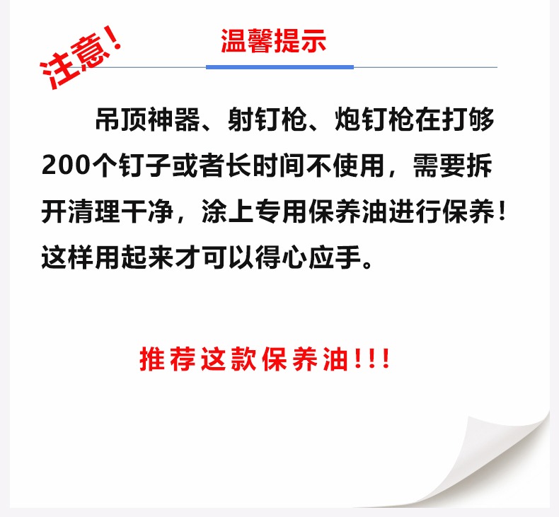 吊顶神器炮钉枪射钉枪专用保养油除锈剂五金工具机械润滑油防锈