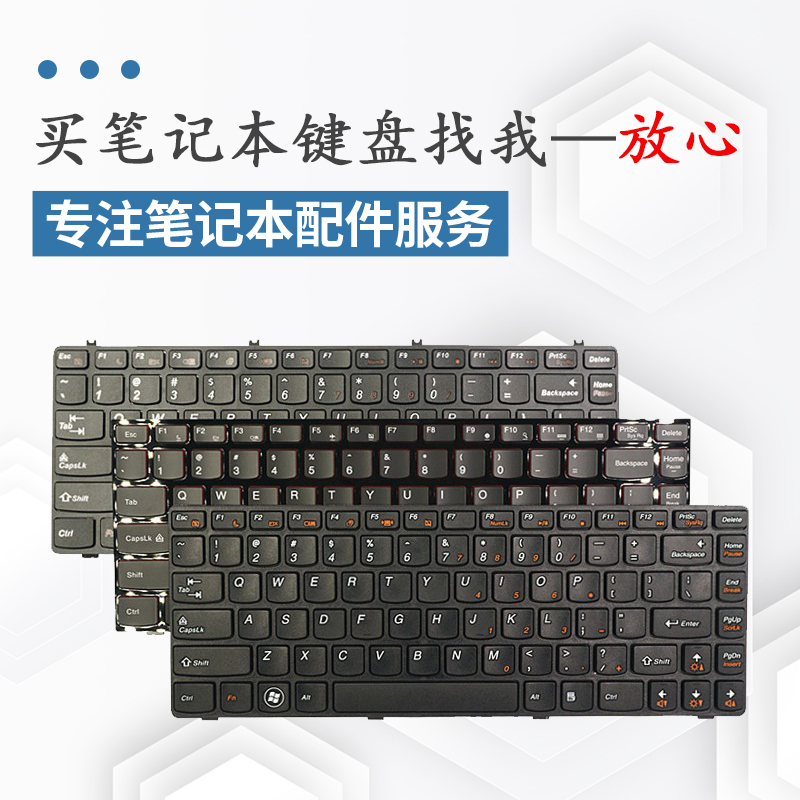 适用于联想G470 Z480 G485 G400 G405S N410 M490 V480 b450键盘P - 图0