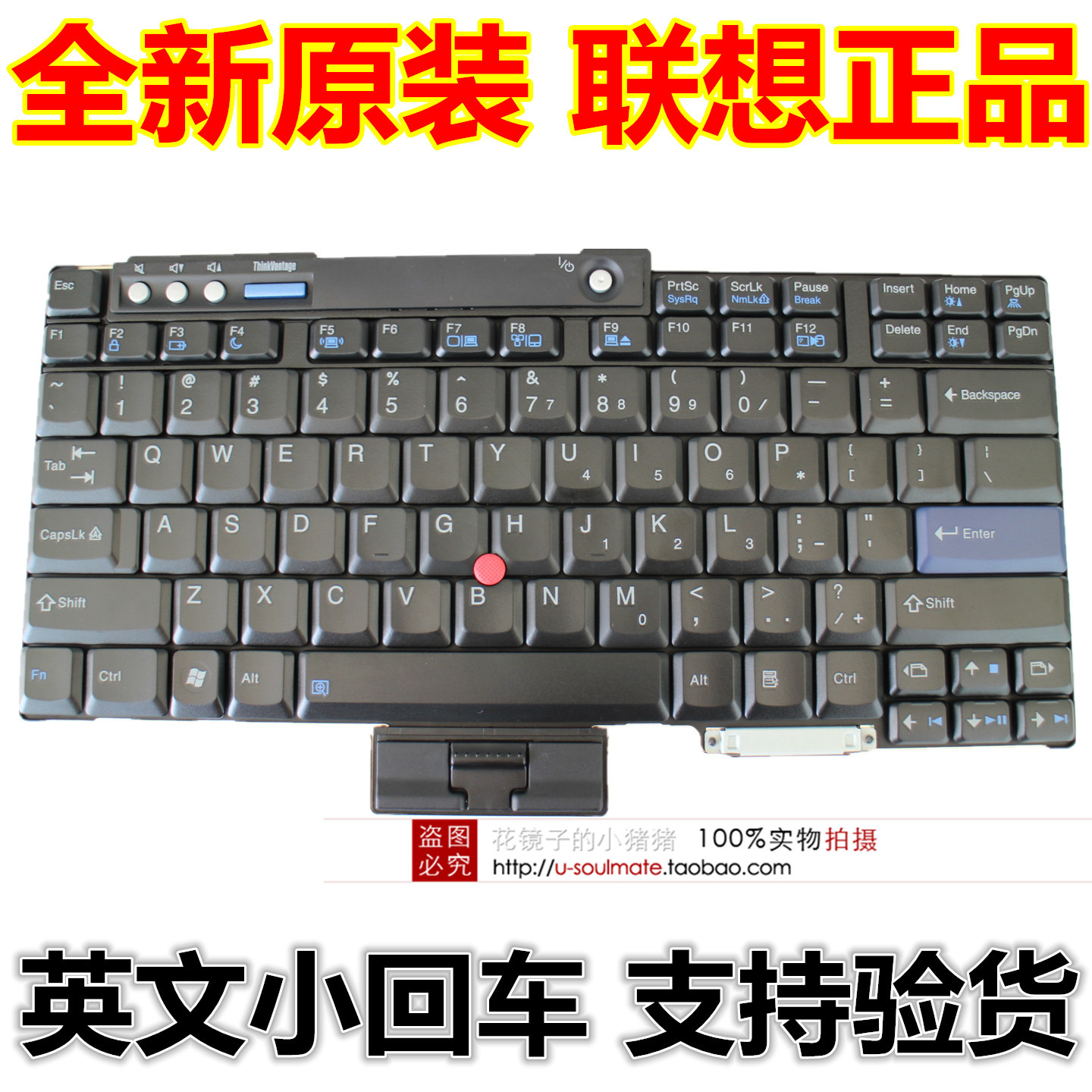IBM聯想T400 R400 R500 T500 W500 T61P T60 R60E R61I筆記本鍵盤