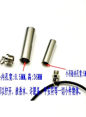 户外便携式药瓶钛钢情侣项链