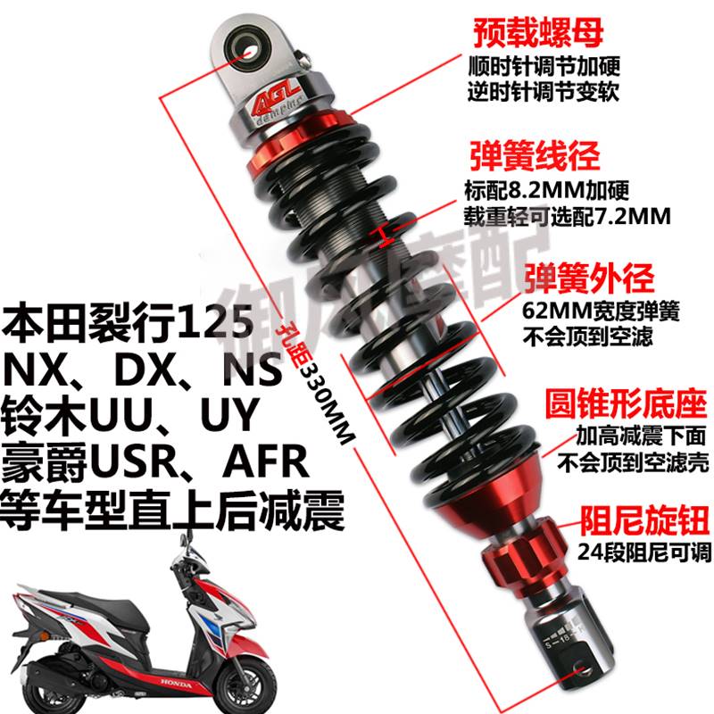 新款AGL后减震旭鹰福喜AS巧格i福颖巡鹰裂行NX/NS125小牛nis飞度5