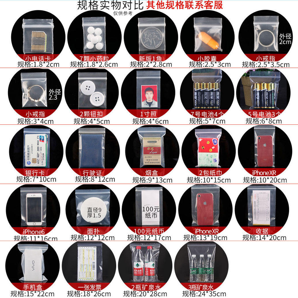 透明pe打包自封袋小号饰品塑封袋大号保鲜收纳包装袋批发,淘宝优惠券,粉丝福利购,淘宝优惠卷