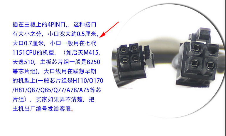 联想主板 4pin 4P转SATA供电线线一分三 4针4pin转串口硬盘电源线 - 图3