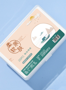补水便携款化妆棉一盒包邮