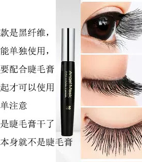 组合加厚纤长浓密型睫毛膏