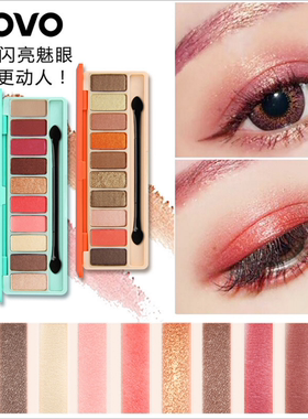 NOVO烟熏哑光裸妆粉色西柚眼影盘