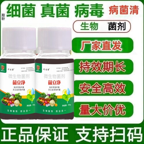 海棠树果树锈病专用药梨树山楂苹果树腐烂专用杀菌剂黄点黑斑炭疽 - 图2