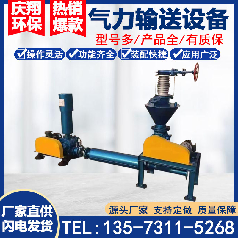 气力输送旋转供料器卸料阀罗茨风机下料器物料颗粒粉体输送设备虎窝淘 