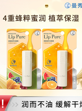 曼秀雷敦蜂蜜润唇膏女保湿滋润补水防干裂护唇口油专用