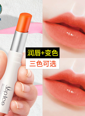 特惠价曼秀雷敦什果冰变色口红润唇膏唇彩口红二合一变色不易掉色